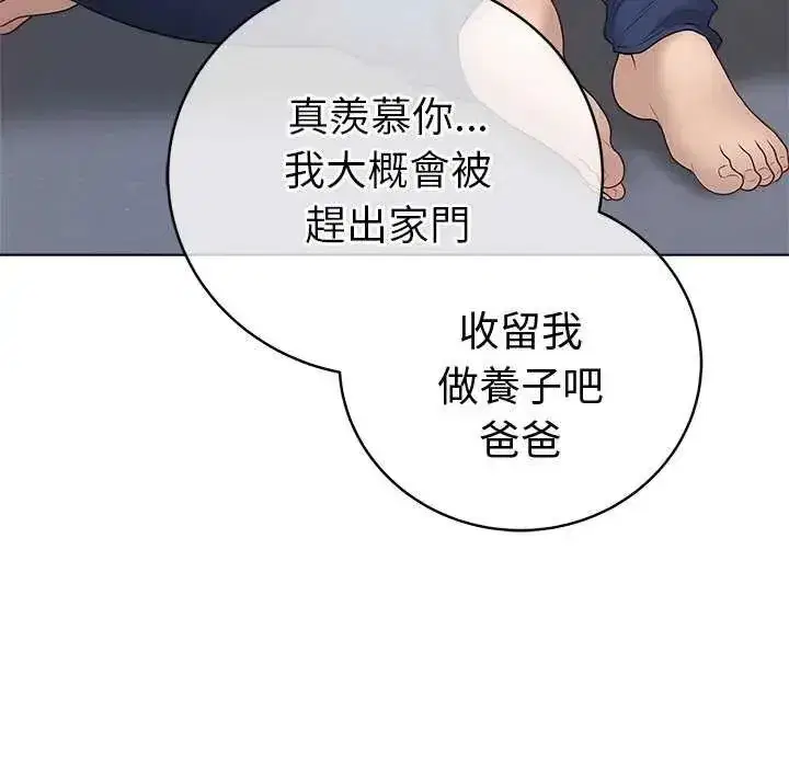 第141話 - 第123页
