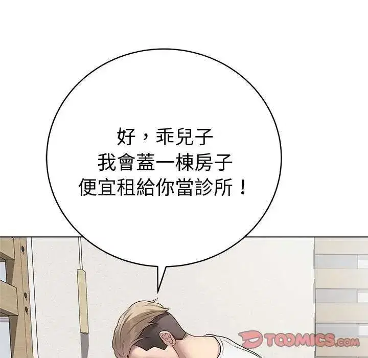 第141話 - 第124页