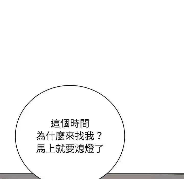 第141話 - 第130页