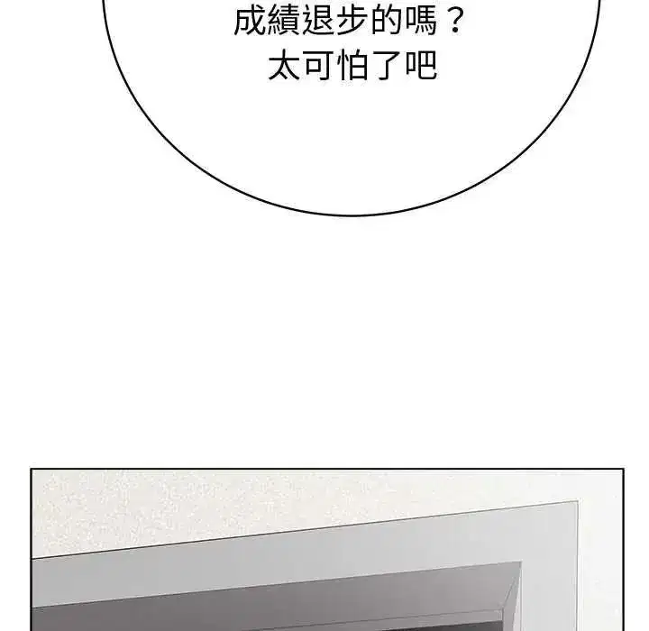 第141話 - 第133页