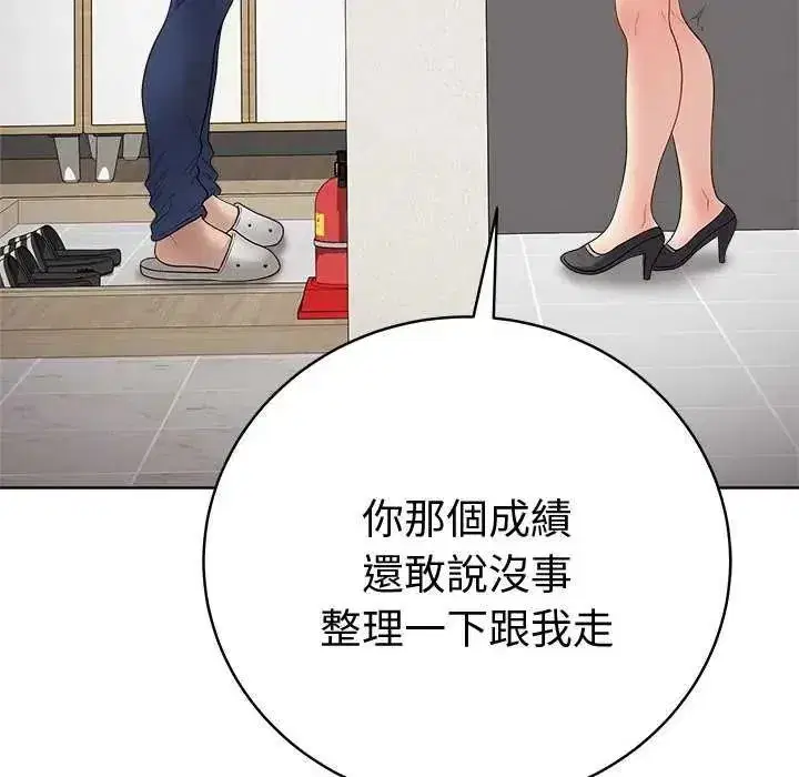 第141話 - 第137页