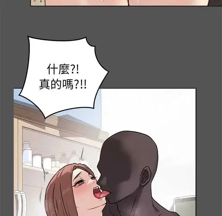 第141話 - 第14页