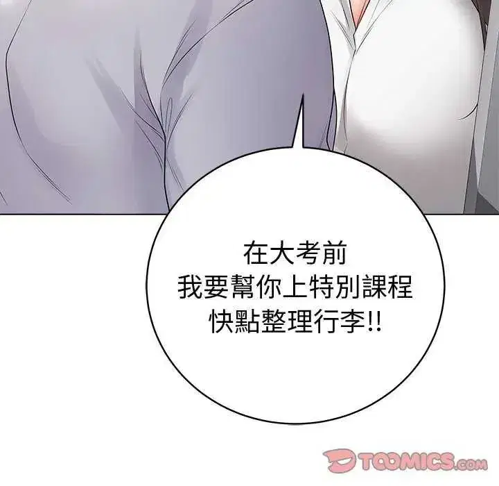 第141話 - 第140页