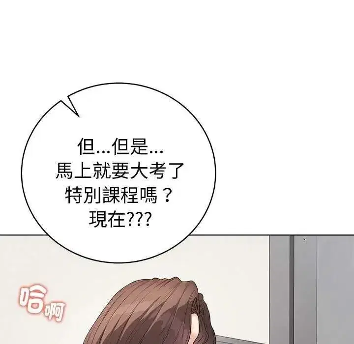 第141話 - 第141页