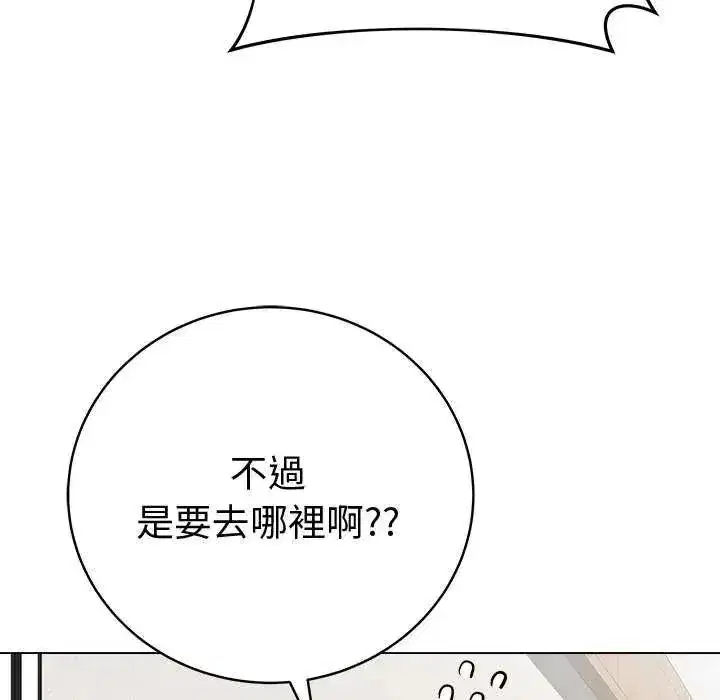 第141話 - 第144页