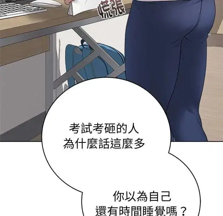 第141話 - 第146页