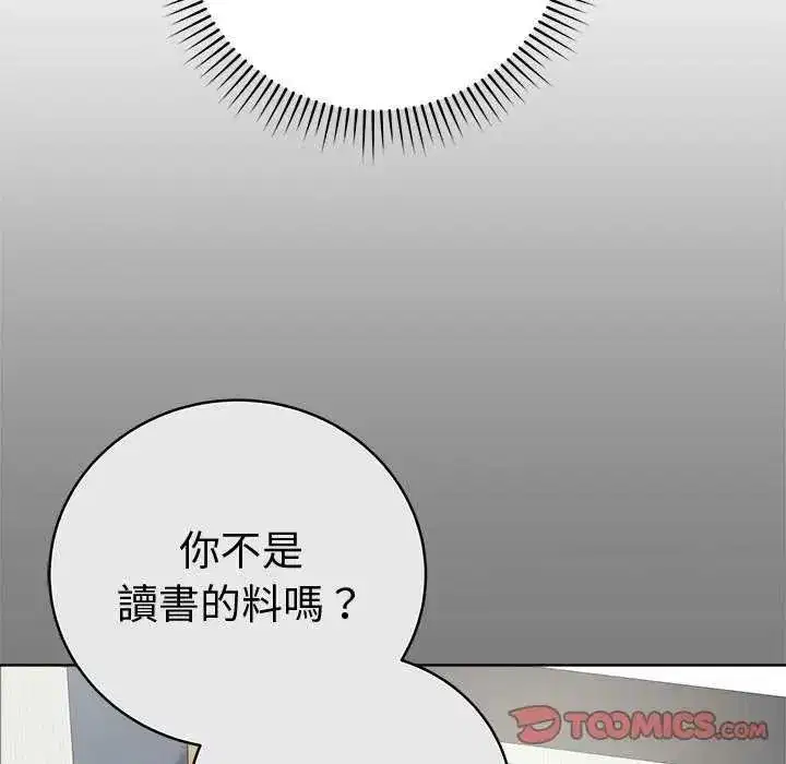 第141話 - 第148页