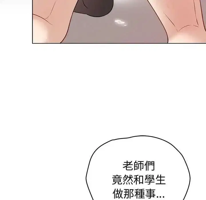 第141話 - 第18页