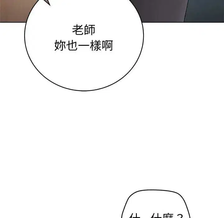 第141話 - 第21页
