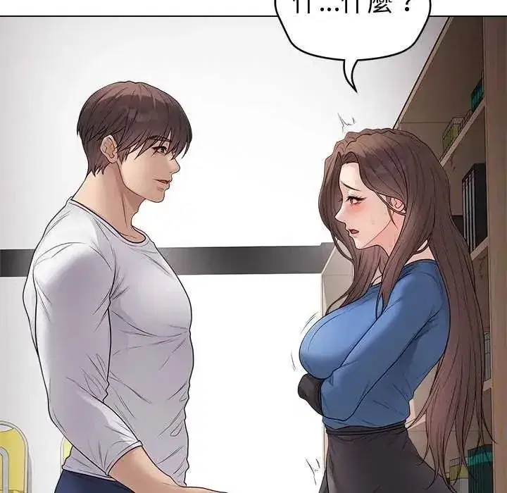 第141話 - 第22页
