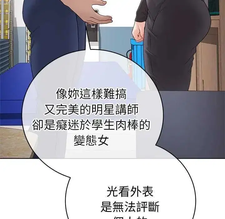 第141話 - 第23页