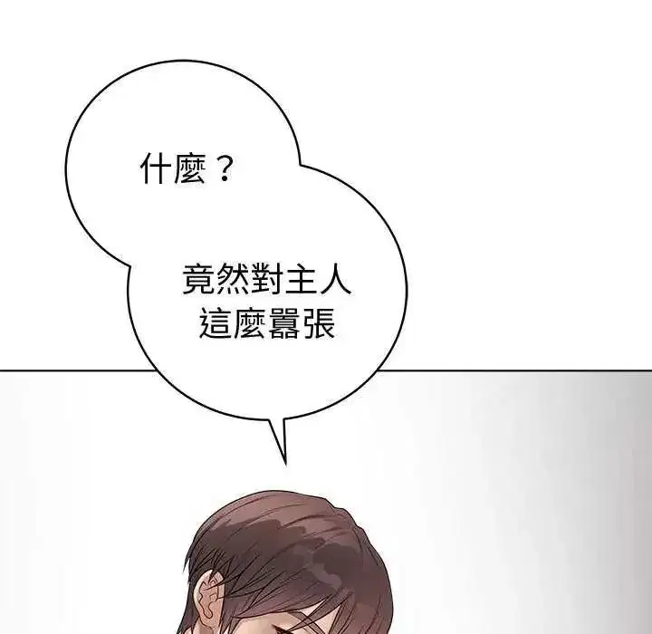 第141話 - 第29页