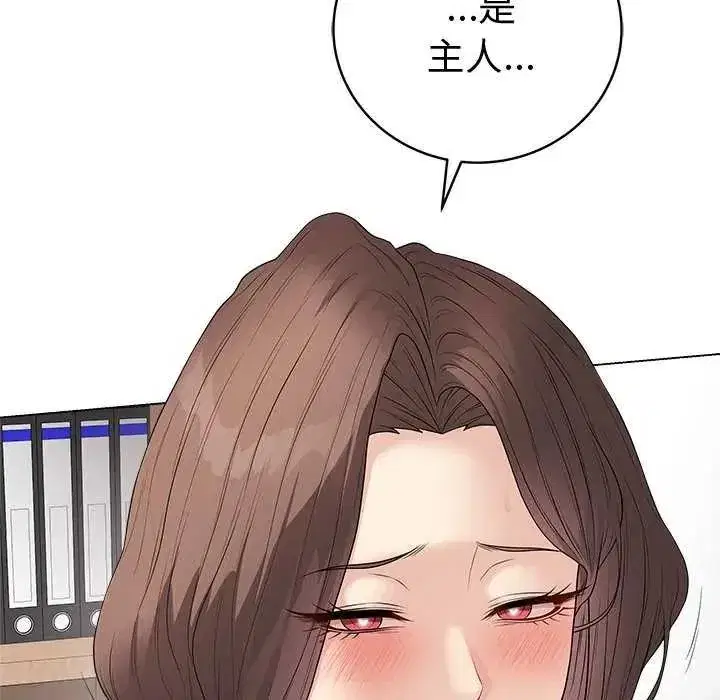 第141話 - 第32页