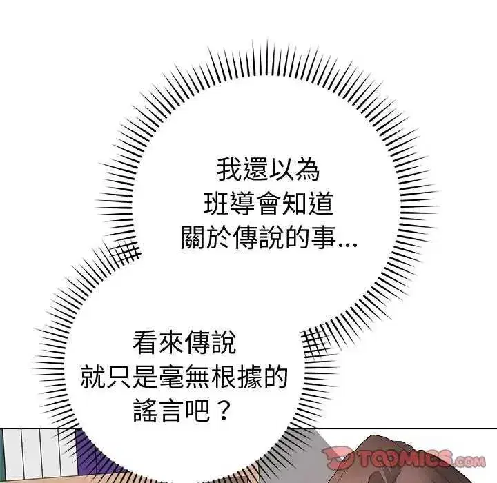 第141話 - 第36页