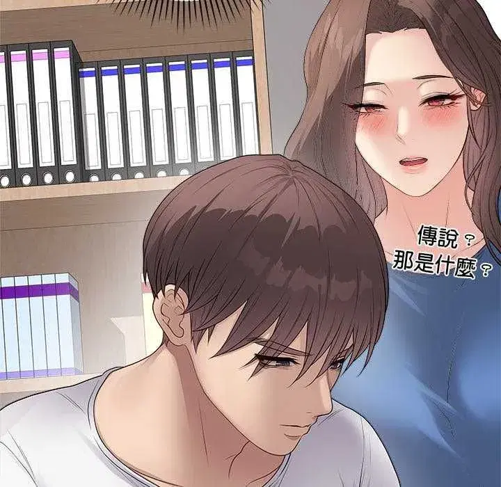 第141話 - 第37页