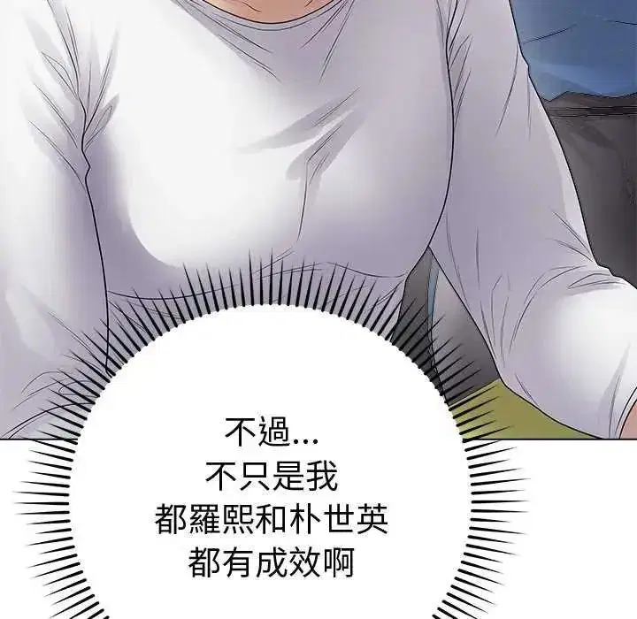 第141話 - 第38页