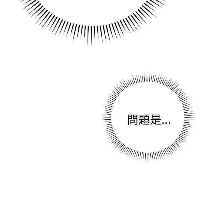 第141話 - 第39页
