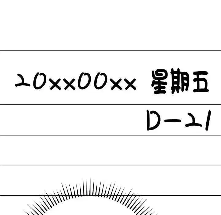 第141話 - 第40页