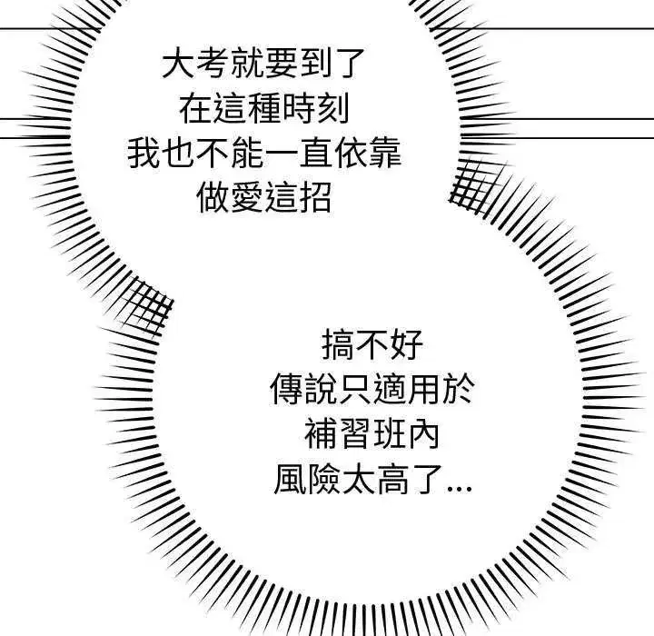 第141話 - 第41页