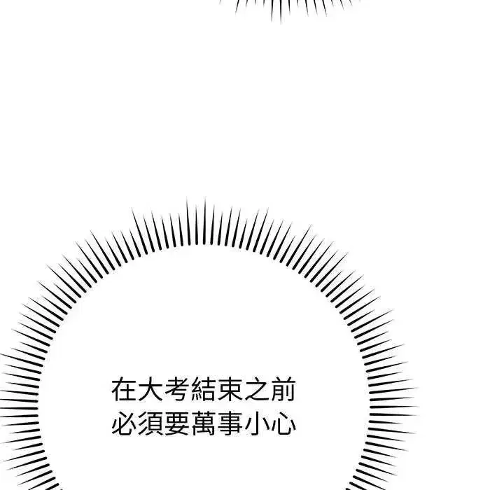 第141話 - 第42页