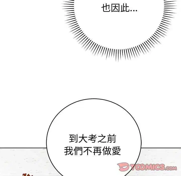 第141話 - 第44页