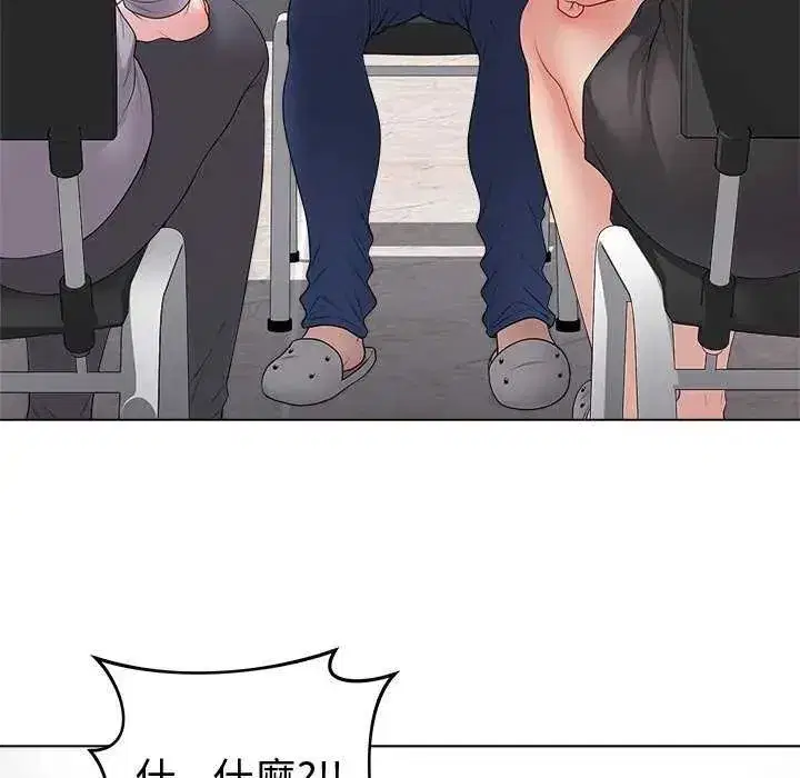 第141話 - 第46页
