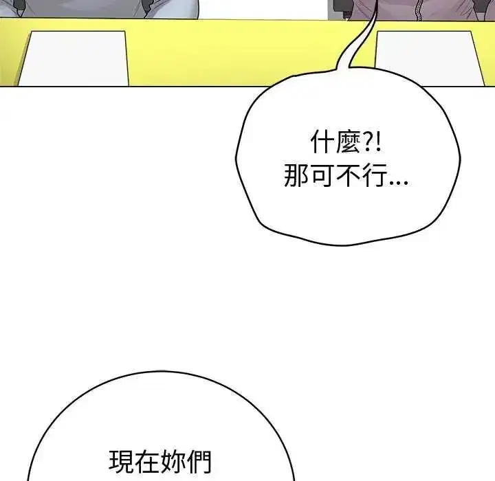 第141話 - 第48页