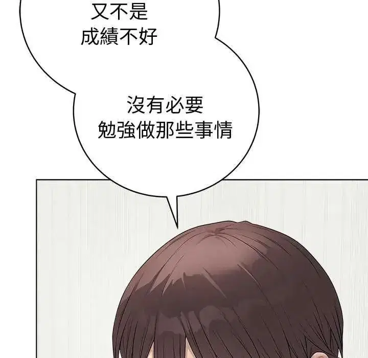 第141話 - 第49页