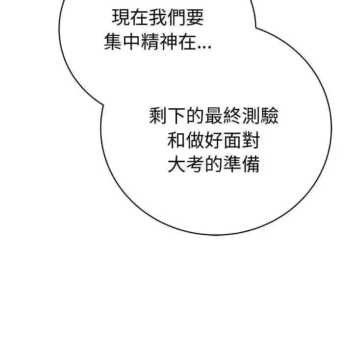 第141話 - 第51页