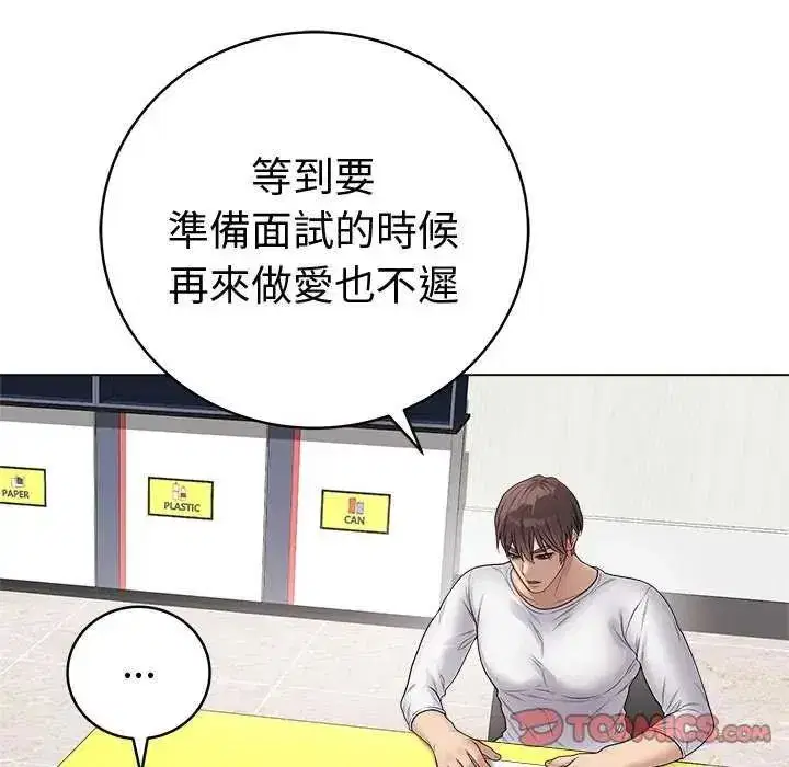 第141話 - 第52页