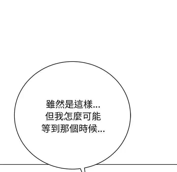 第141話 - 第54页