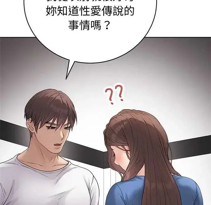 第141話 - 第6页