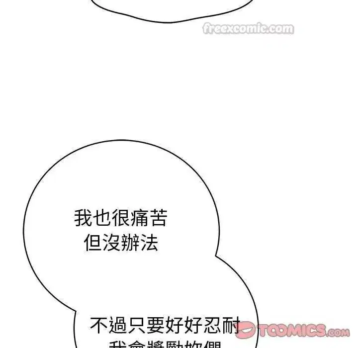 第141話 - 第60页