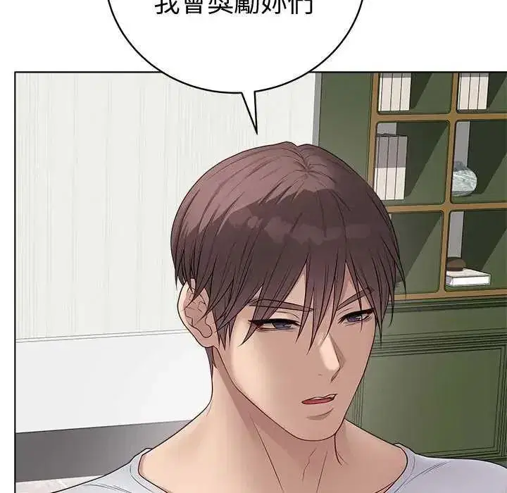 第141話 - 第61页