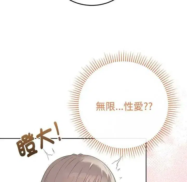 第141話 - 第63页