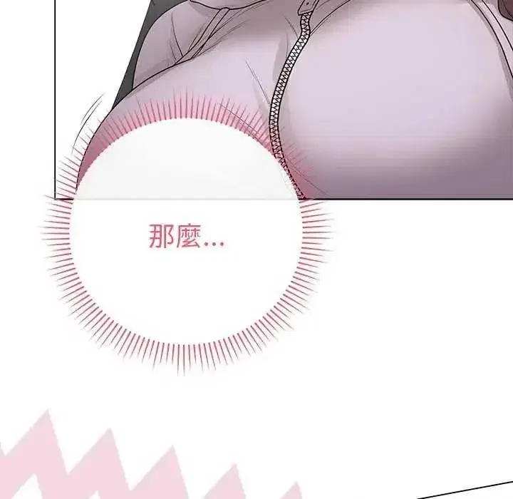 第141話 - 第66页
