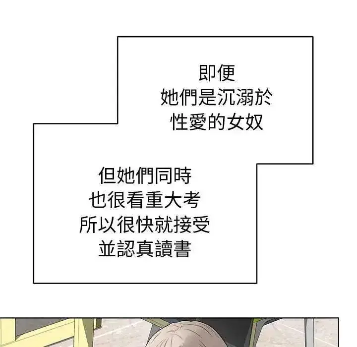 第141話 - 第69页