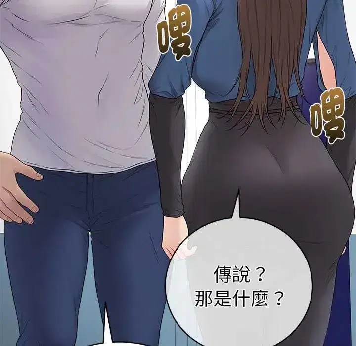 第141話 - 第7页