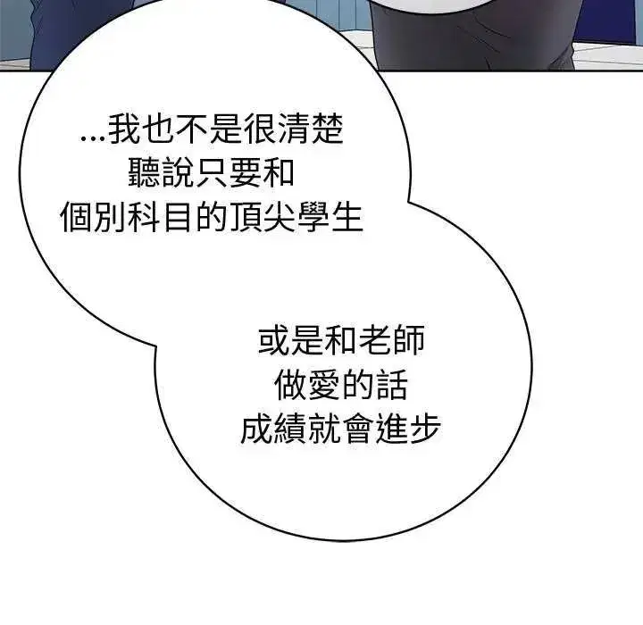第141話 - 第8页