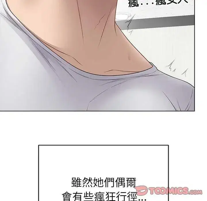 第141話 - 第84页