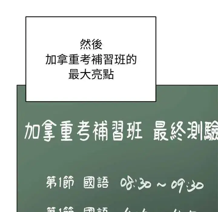第141話 - 第88页