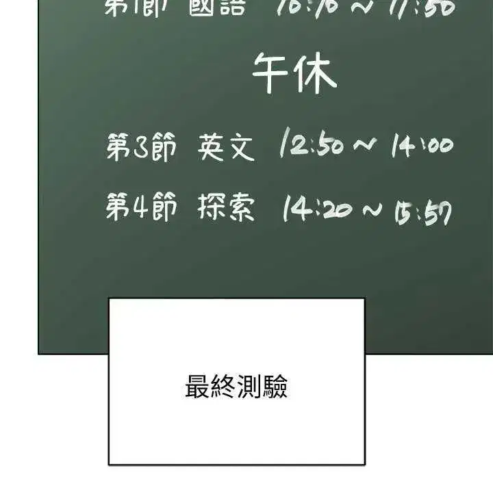 第141話 - 第89页