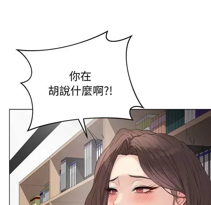 第141話 - 第9页