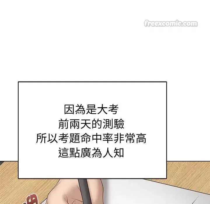 第141話 - 第90页