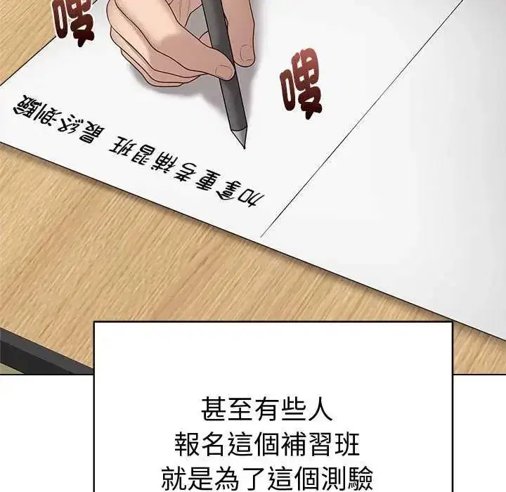 第141話 - 第91页