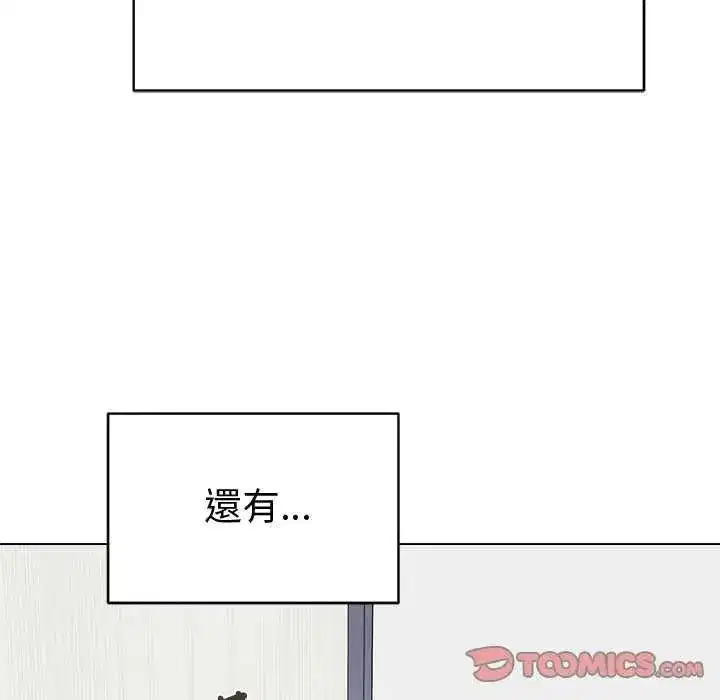 第141話 - 第92页