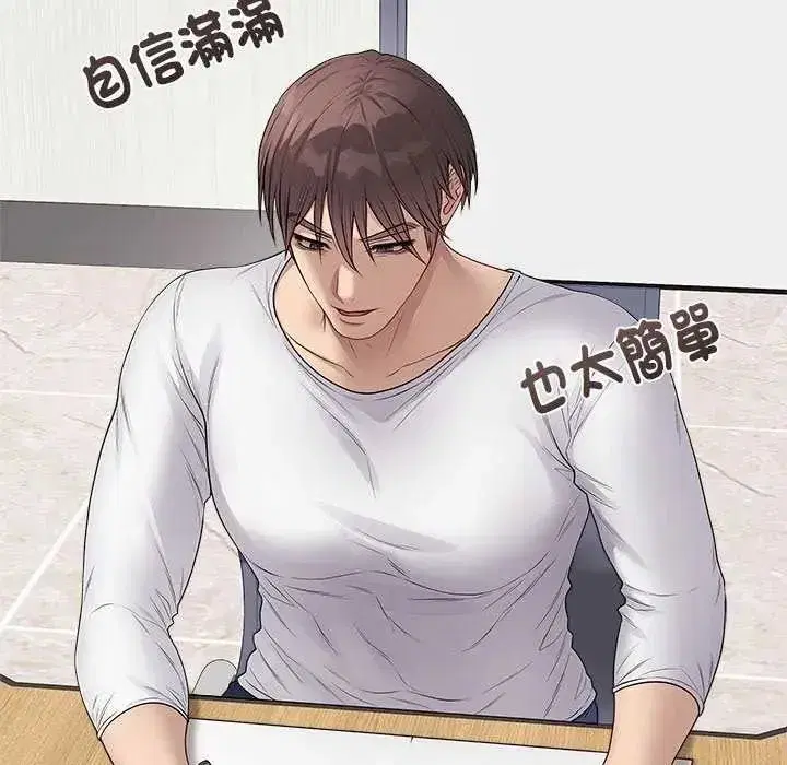 第141話 - 第93页