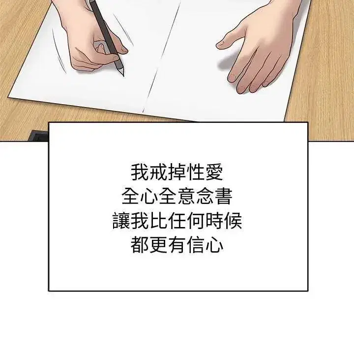 第141話 - 第94页