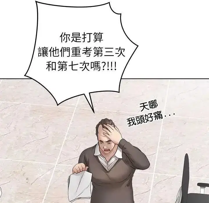 第141話 - 第97页