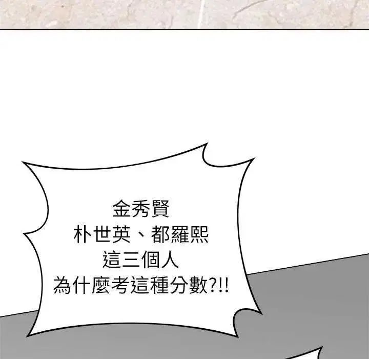 第141話 - 第99页